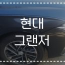 부천현대자동차공업사