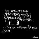 내 마음속의 캘리그라피 이미지