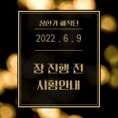 ㈜스텐다드싸이텍 | [ 2022년 6월 9일 목요일 ] 장 진행 전 시황 / 주식 / 코스피 / 코스닥 / 국내증시 / 해외증시 / 국내...