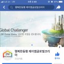 제이엠글로벌
