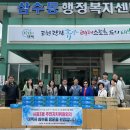 삼수동주민센터 이미지