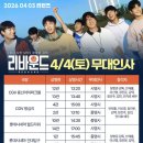 더나음컴퍼니 | 영원히리바운드하며사는여자..⛹️