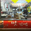 강성실맛김밥맛우동냉면