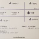 미소향망개떡분당