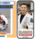 군산킹덤주짓수아카데미 이미지