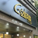 도화동족발 오름족발