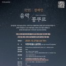 2024 장애인 음악 콩쿠르 이미지