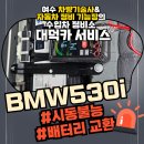 대덕카서비스 이미지