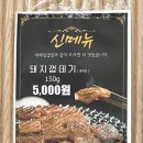 대패생각 마산중앙점 이미지