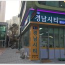 광교경남시티공인중개사사무소 이미지