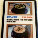 경복궁삼계탕안산점 이미지