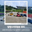 강원도 평창여행 알펜시아리조트 루지 체험 후기가격 할인 운영기간