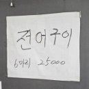 18호물고기두마리
