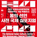 국제 문화예술 무용페스티벌 이미지
