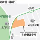 꽃마을 이미지