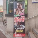 동래피트니스 이미지