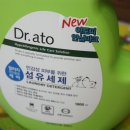 아토제제