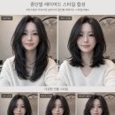 다산역미용실 추천 레이제헤어에서 중단발C컬 펌&amp;클리닉 후기