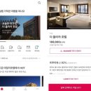 리벤시아 호텔 이미지