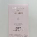 콜라겐으로 탄력 UP! 이너뷰티 덴프스 스킨 부스터 리얼 후기