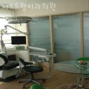 퍼스트왕치과의원 이미지