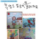 진강산마을협동조합