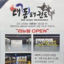 계명대 대동태권도장 이미지
