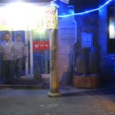 황토마실 이미지