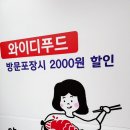 와이디 푸드 이미지