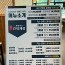 게좋아연평도간장게장 - 서구 완정로 172 | 게좋아연평도간장게장