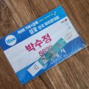 거제스포츠파크 제2구장 | 제8회 거제섬꽃마라톤 대회 참여 후기(10km)