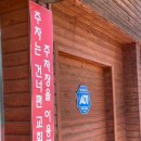 도야숯불갈비
