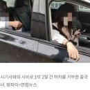 중국 "역대급 진상" 부녀~! 이미지