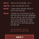 영화 소방관 초간단 관람후기 쿠키영상유무