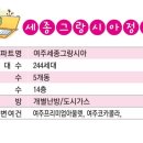 에바다아울렛