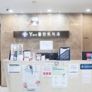 와이치과의원 이미지