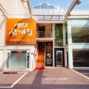 안정들깨삼계탕 | 인천 부평 삼계탕 맛집 상황삼계탕 1982삼계정 가족모임 룸후기✨ 또또또간집 인정!