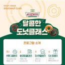 크리스피크림 부산롯데광복점