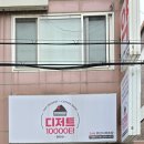 디저트10000타 매탄점