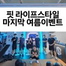 스타일핏209