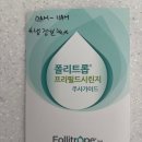인공수정 1차 실패 2주 차 임신 테스트기 한 줄 후기