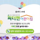 피터팬어린이집 이미지