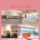 마노필의원 이미지