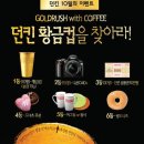 황금도너츠 이미지