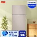 삼성모텔 - 동대문구 약령서길 24 | 자취 냉장고 추천 찾는다면? 삼성 525L 냉장고 후기 + 온누리상품권20%할인혜택
