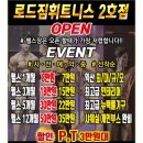 로드짐휘트니스 이미지