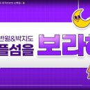 오쇼잉 이미지