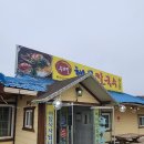오복정