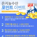 은지농수산 | 제주도 특산물 모두 모여라~제주특산물 쇼핑몰, 은지농수산!!