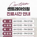 센트레아의원 이미지